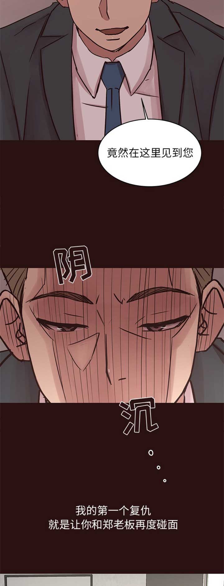 欧巴厨师漫画,第71话4图