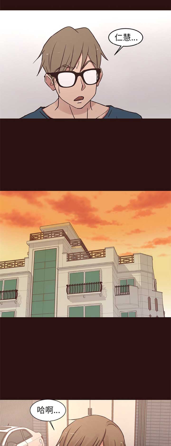 嗯吧笨蛋漫画,第70话5图