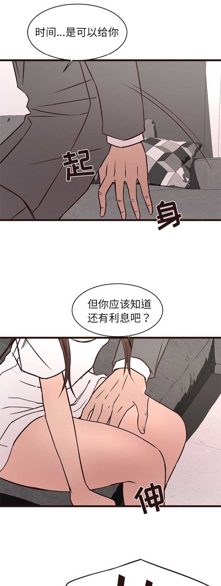 欧巴江南style漫画,第68话2图