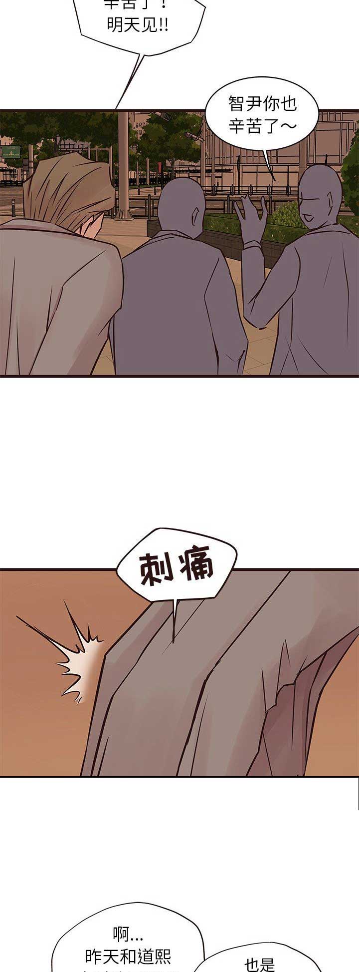 欧巴洗发水漫画,第49话5图