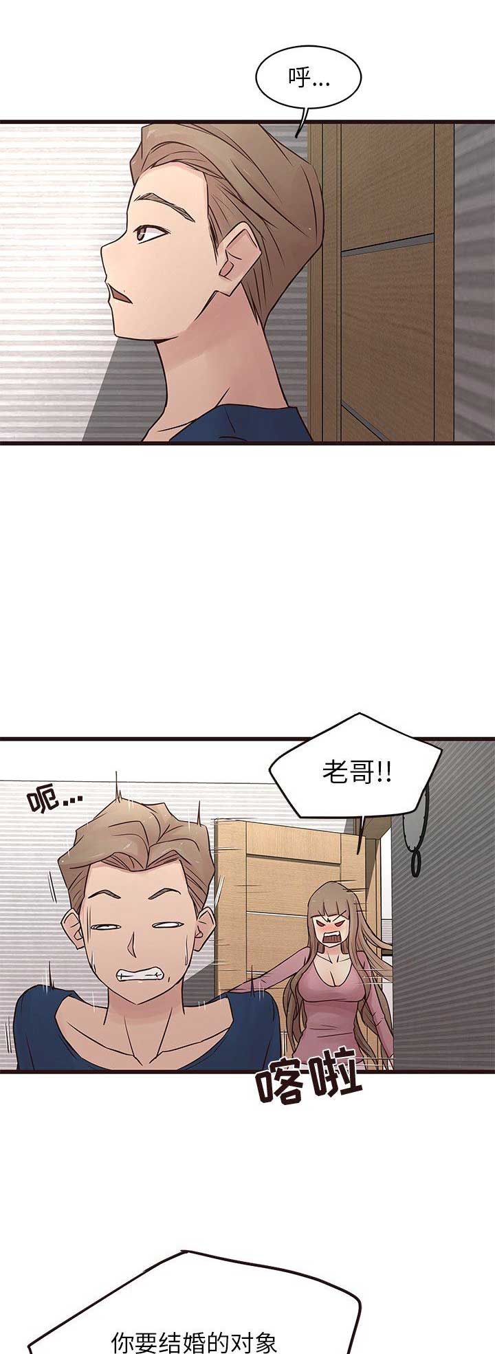 欧巴直播漫画,第51话1图