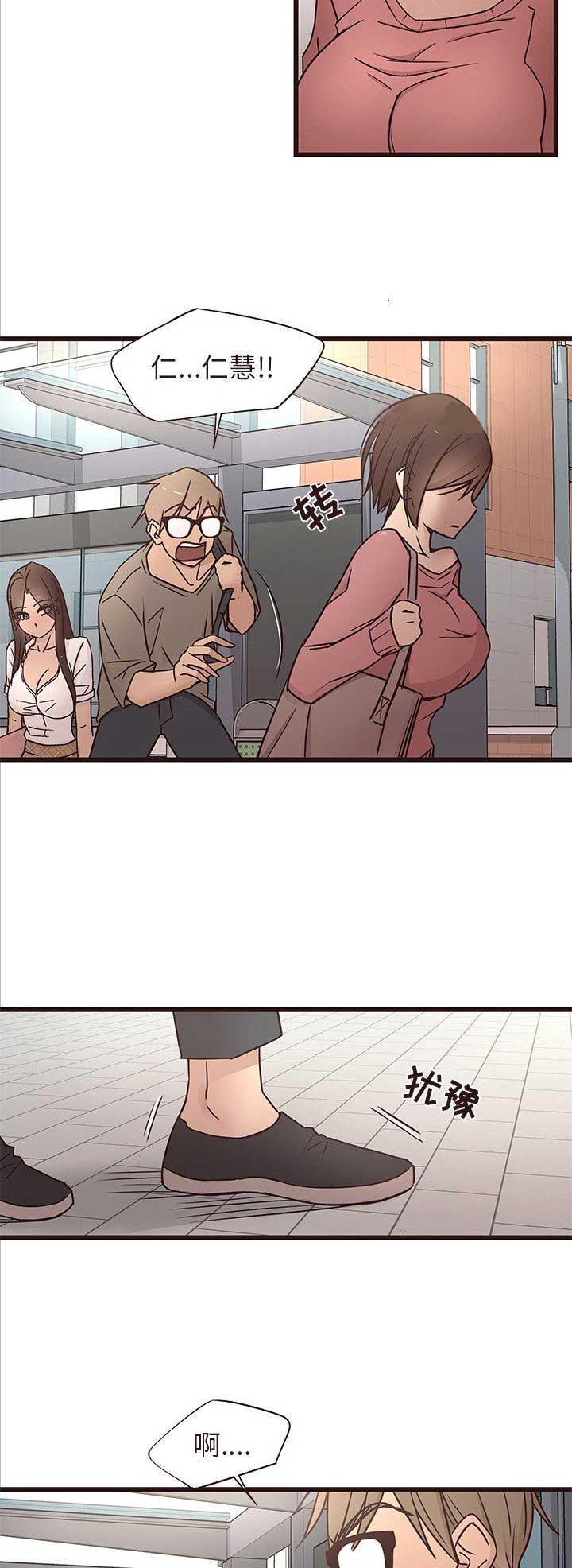 欧巴帅哥的高清图片漫画,第25话2图