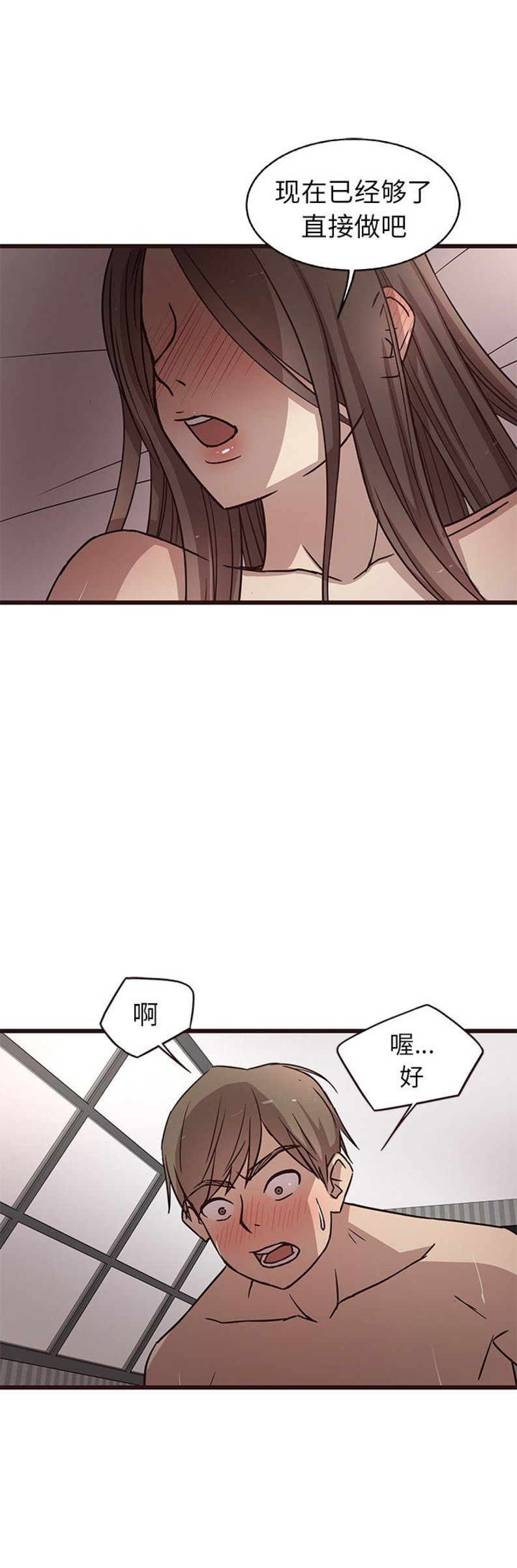 欧巴老师讲英语漫画,第13话4图