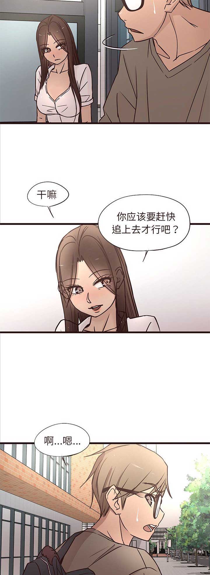 欧巴帅哥的高清图片漫画,第25话3图