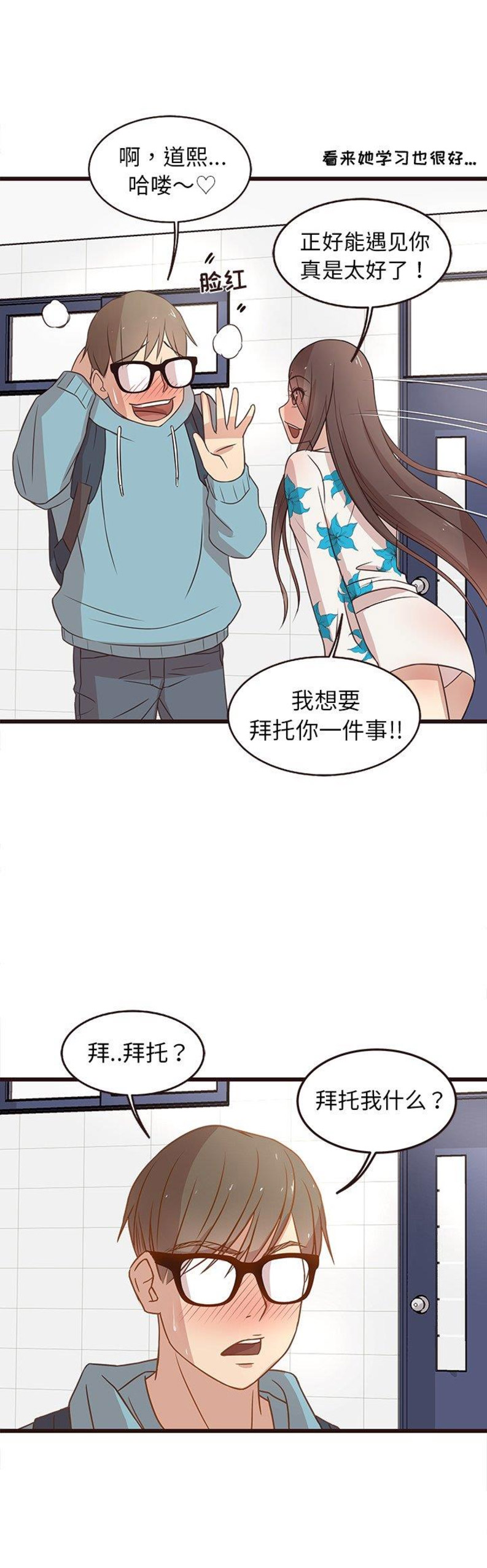 欧巴桑向前冲韩剧国语全集漫画,第7话3图
