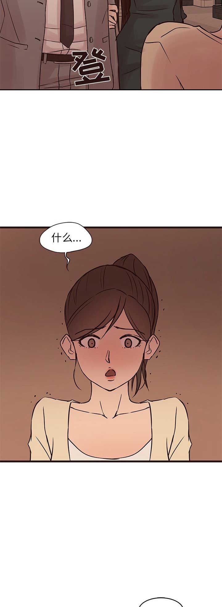 欧巴看韩剧漫画,第50话2图