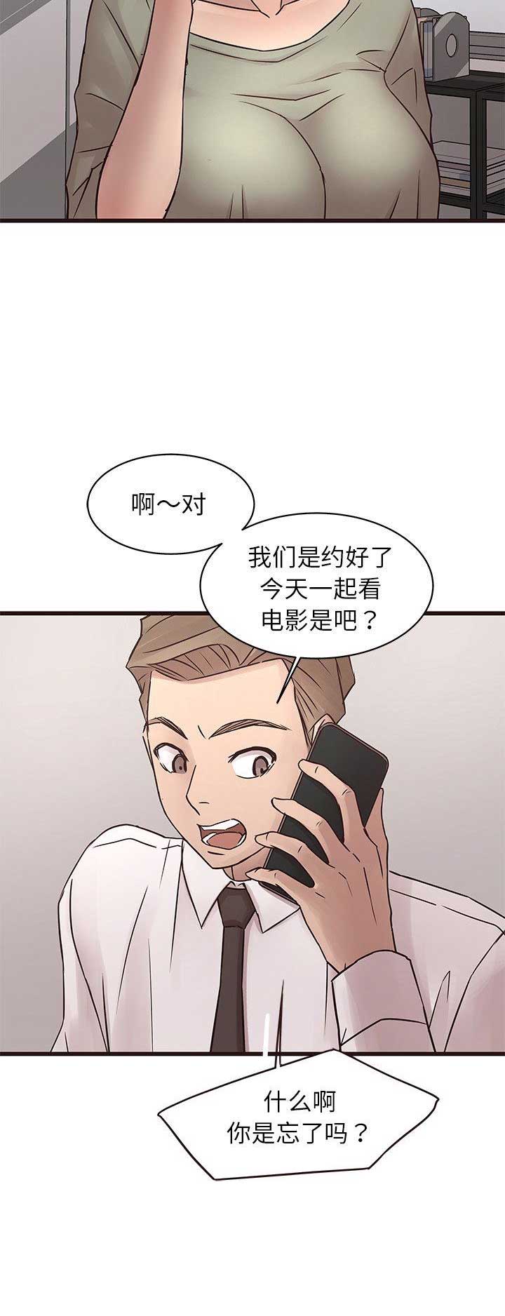 欧巴小鲜肉写真漫画,第45话2图