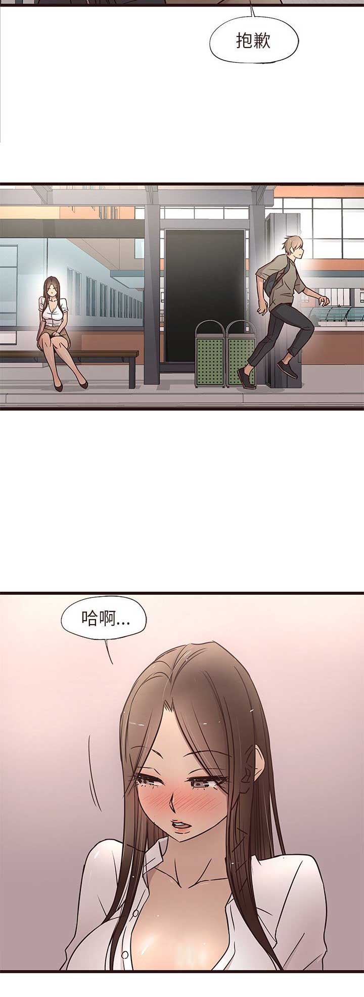 欧巴帅哥的高清图片漫画,第25话4图