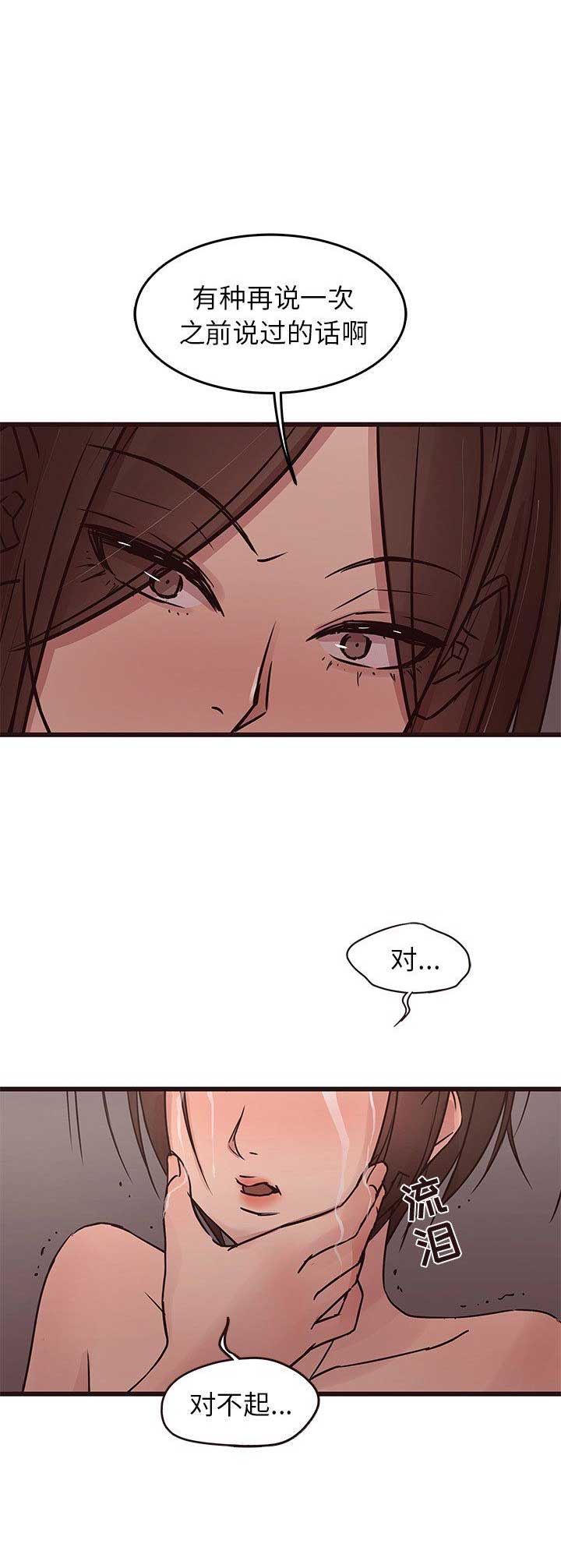 笨蛋欧巴漫画免费漫画,第54话4图
