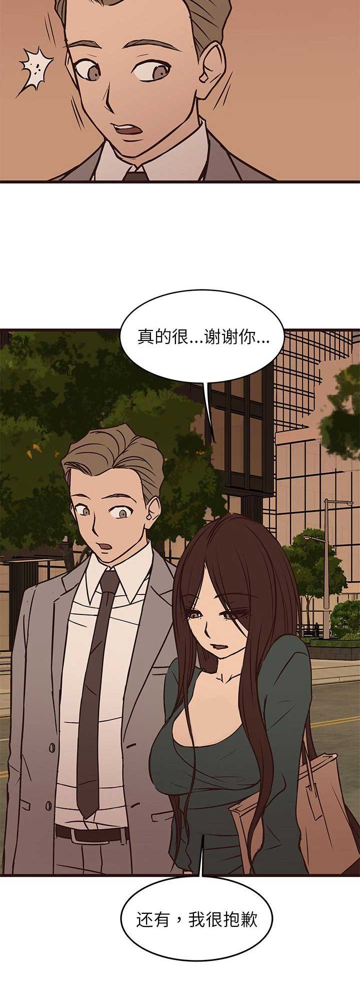 欧巴看韩剧漫画,第50话5图
