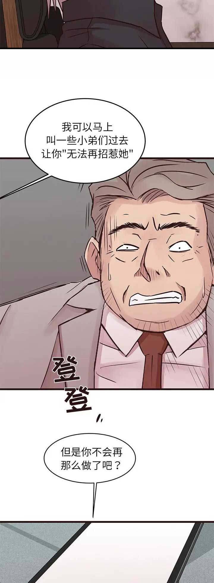 欧巴看韩剧漫画,第60话5图