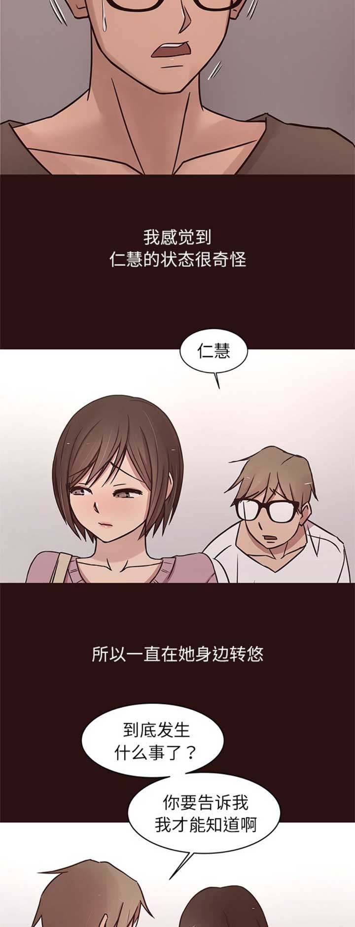 嗯吧笨蛋漫画,第70话3图