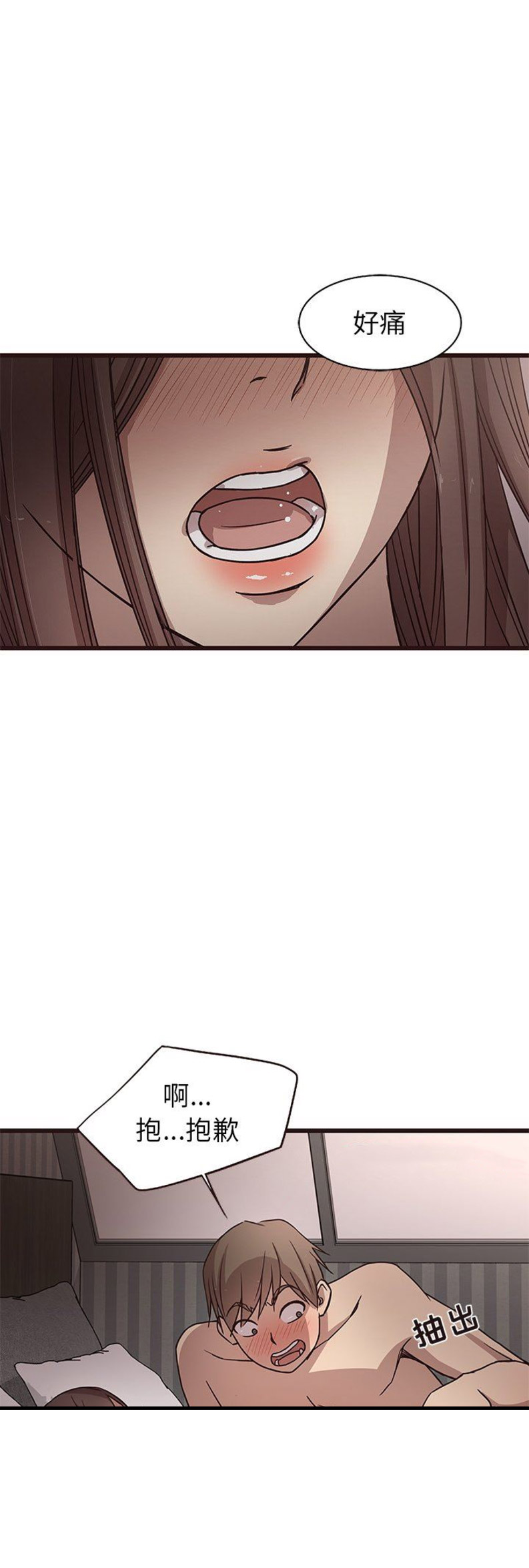 欧巴老师讲英语漫画,第13话3图