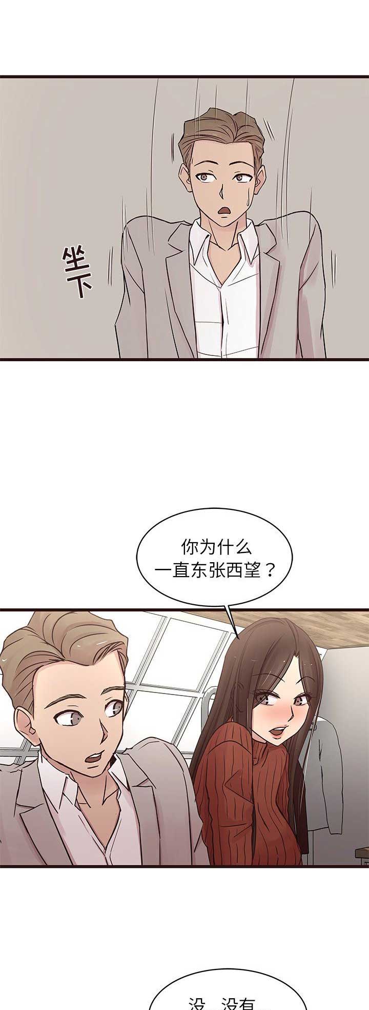 欧巴离婚真实原因漫画,第52话1图