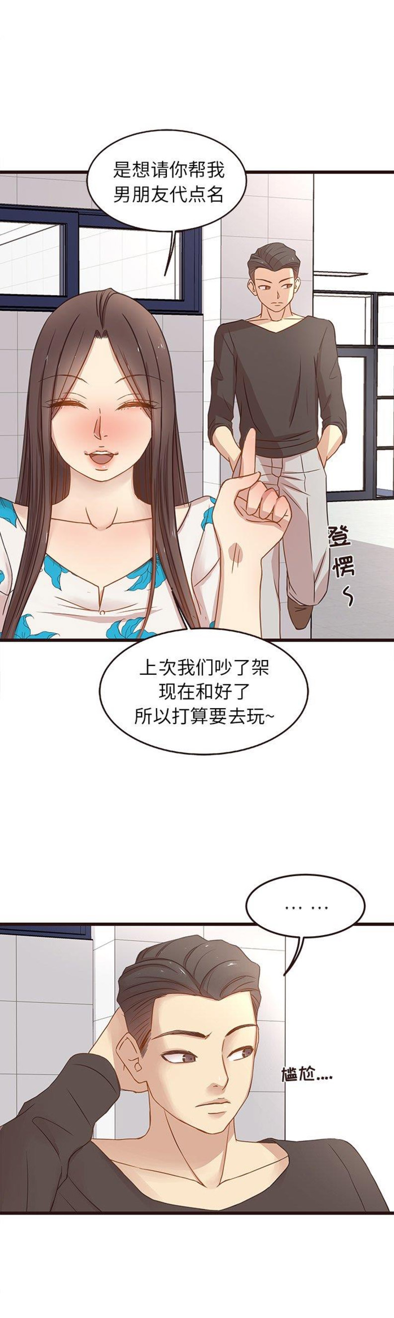 欧巴桑向前冲韩剧国语全集漫画,第7话5图