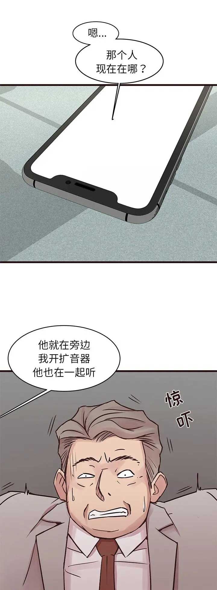 欧巴看韩剧漫画,第60话1图