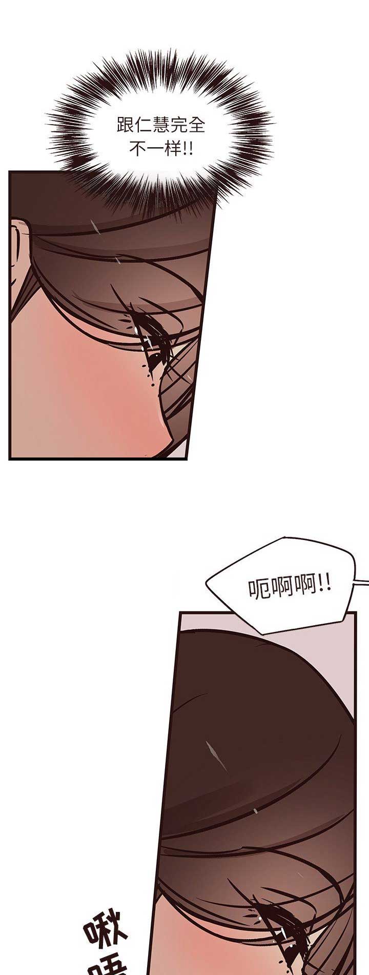 笨蛋天才欧巴漫画漫画,第31话1图