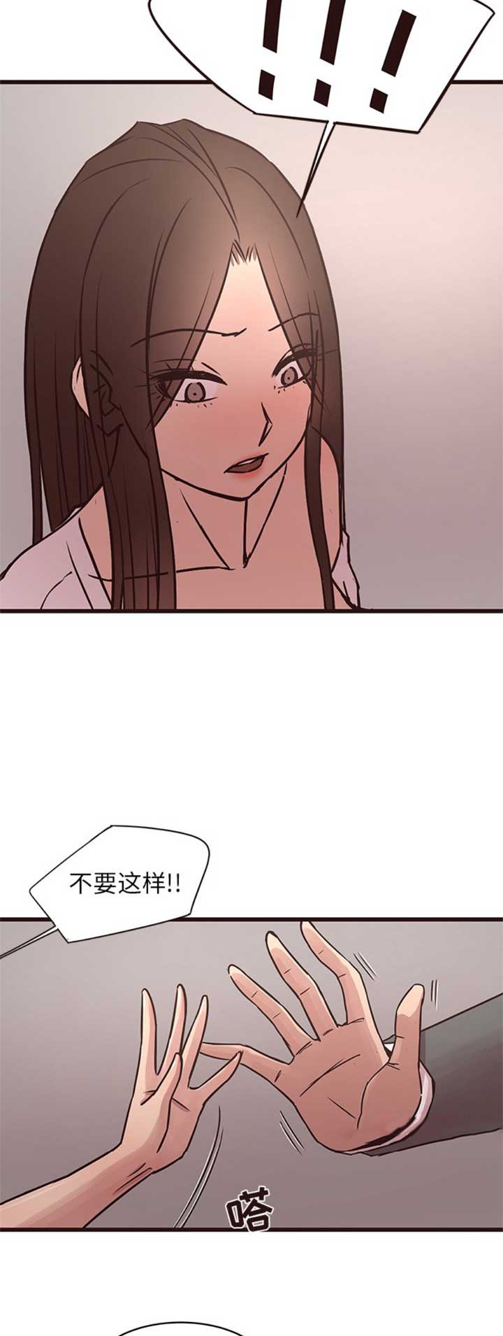 欧巴江南style漫画,第68话3图