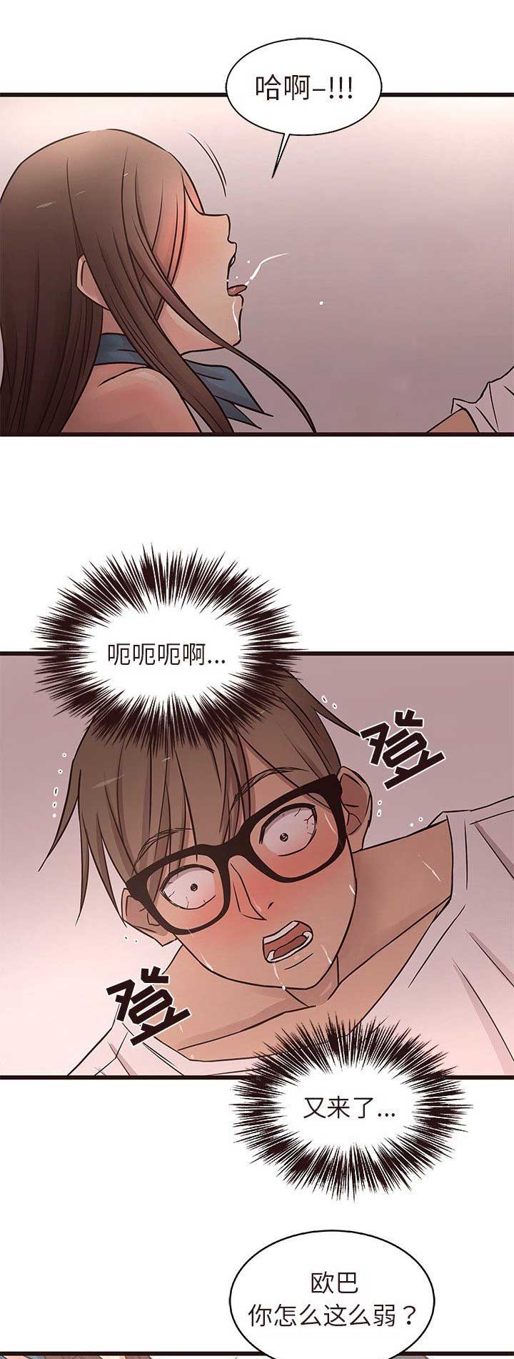 笨蛋天才欧巴漫画漫画,第31话3图
