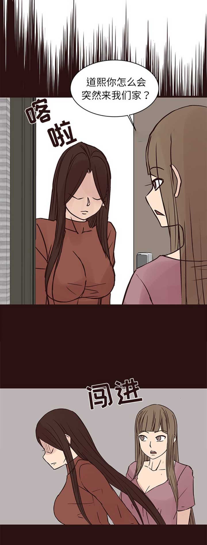 韩语欧巴你是笨蛋吗漫画,第66话3图
