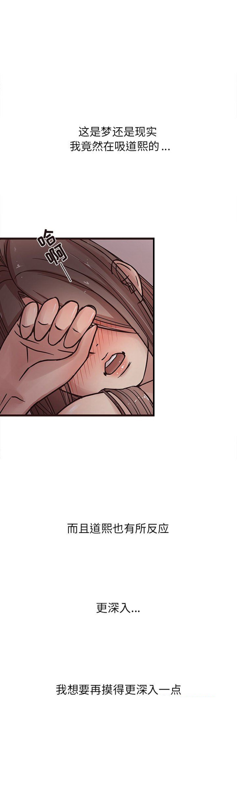 欧巴老师讲英语漫画,第13话1图