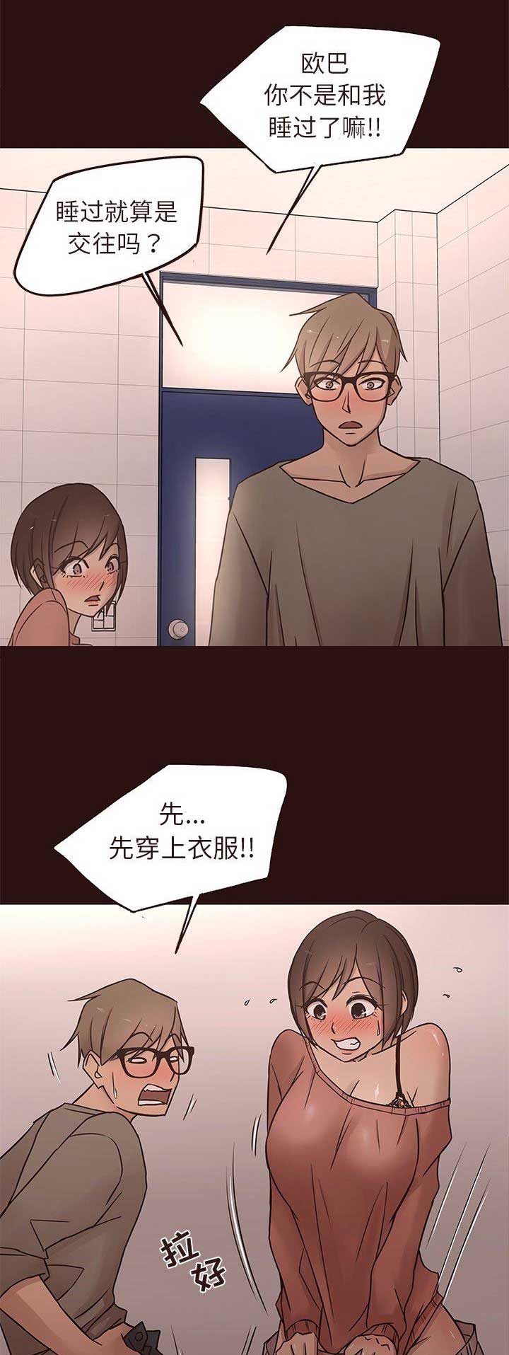 欧巴洗发水漫画,第27话4图