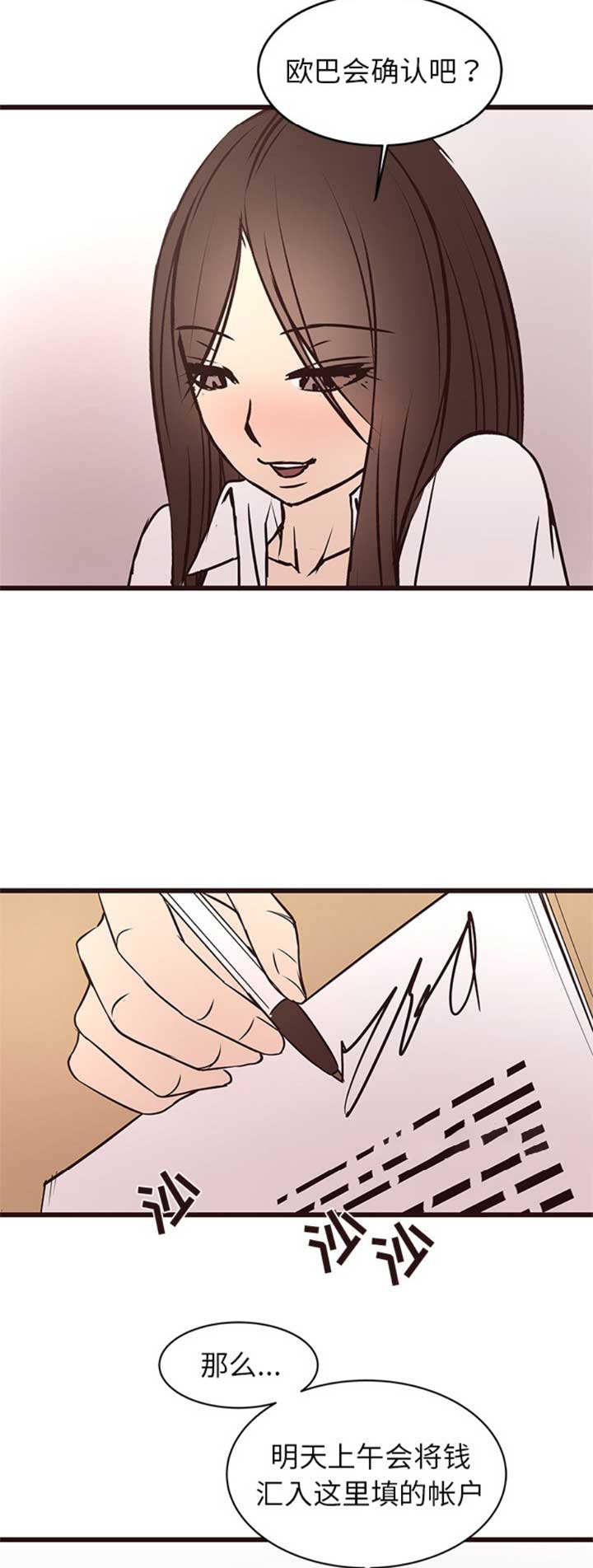 欧巴傻白甜漫画,第65话5图