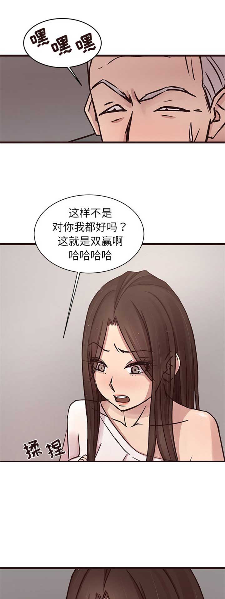 欧巴江南style漫画,第68话5图