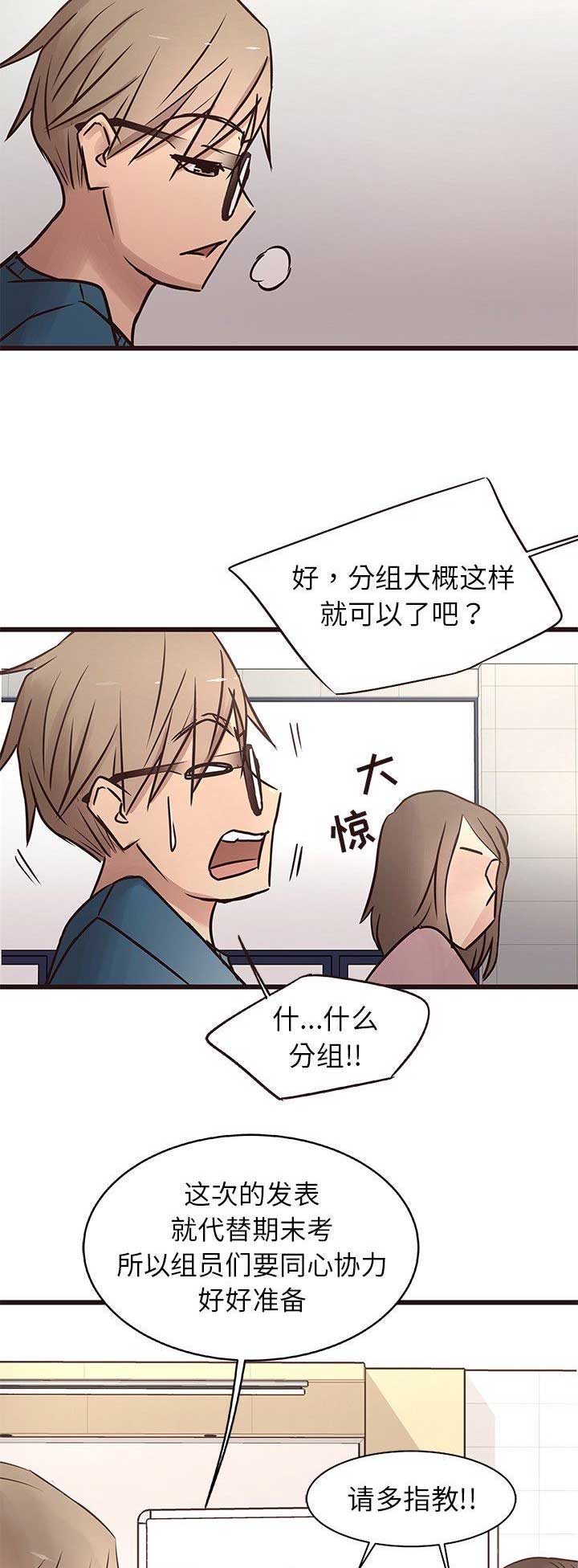 嗯吧笨蛋漫画,第33话4图