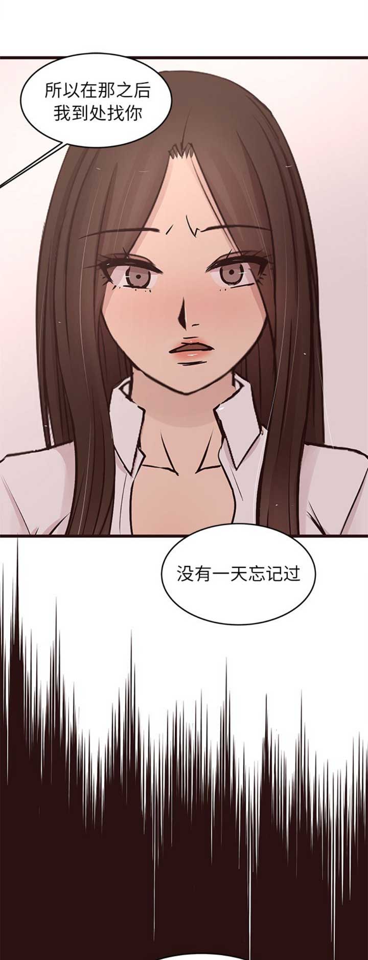欧巴厨师漫画,第71话1图