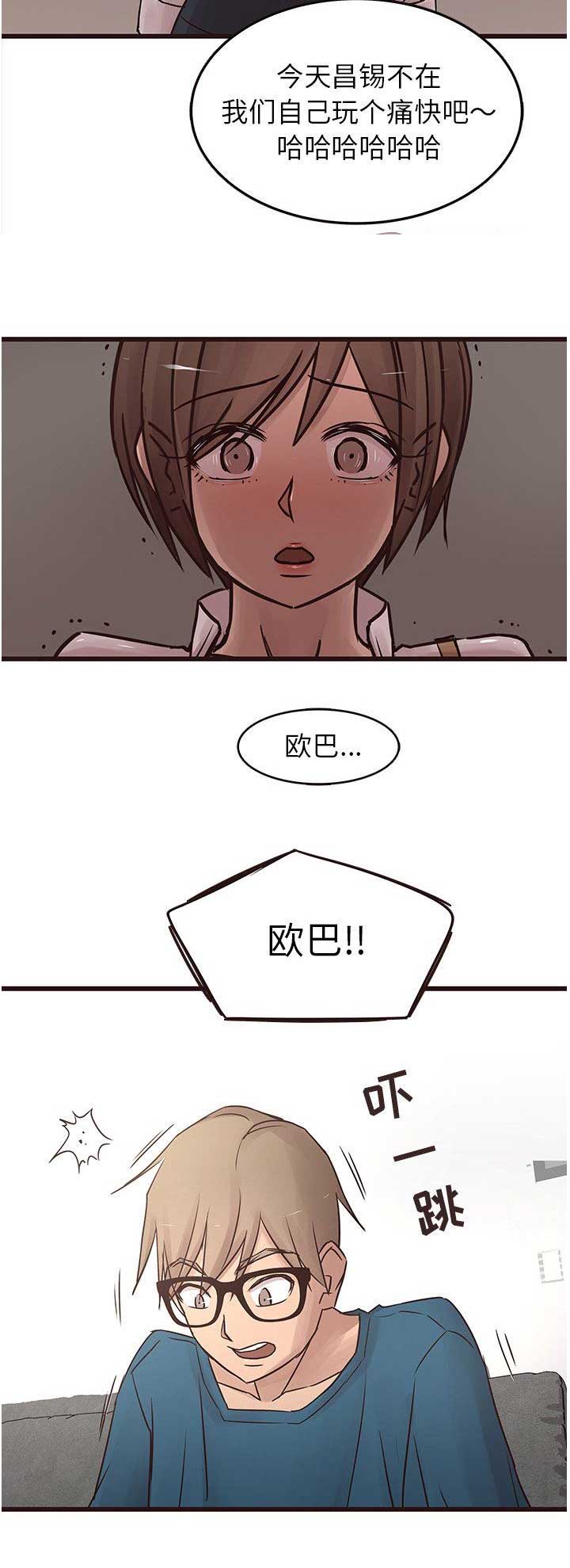 欧巴帅哥的高清图片漫画,第38话4图