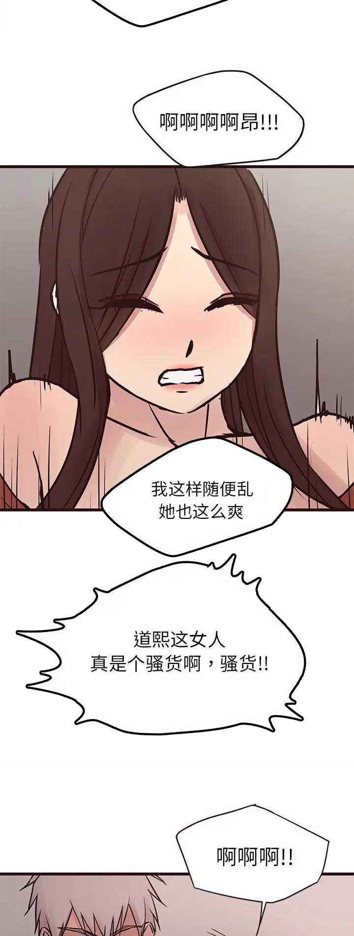 欧巴笨蛋在线观看漫画免费漫画,第63话3图