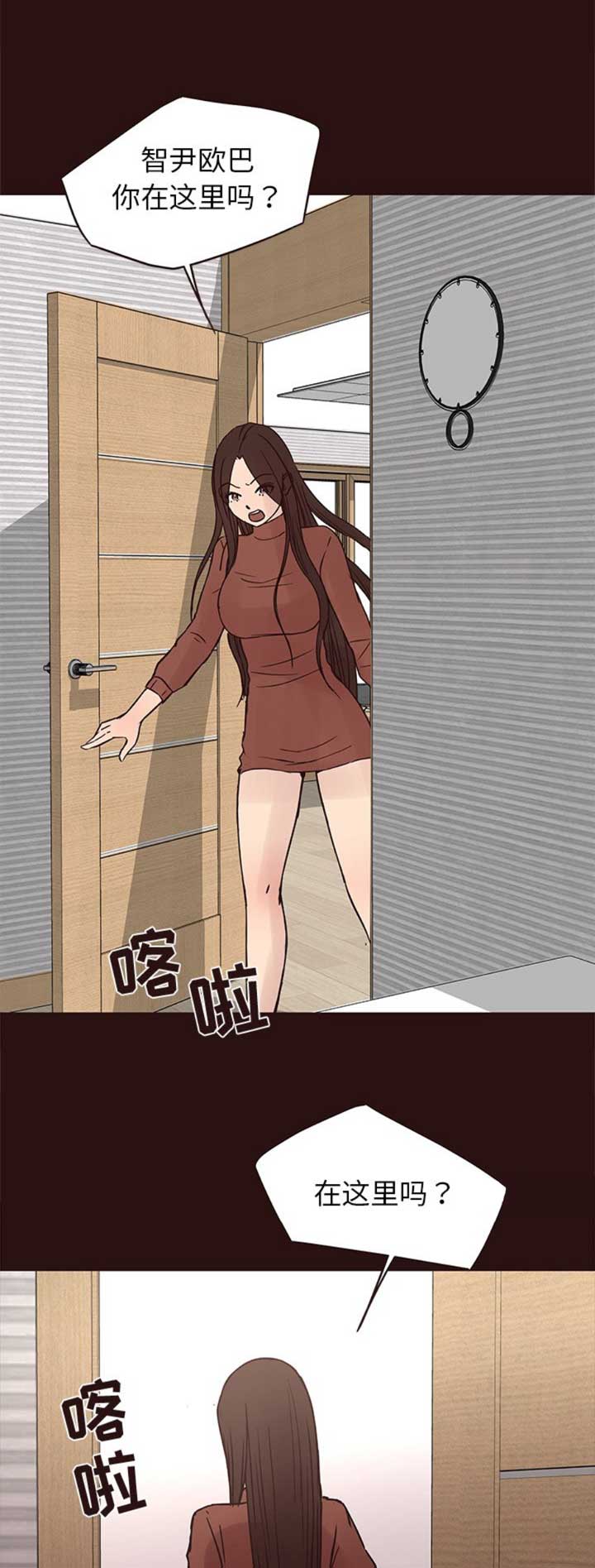 韩语欧巴你是笨蛋吗漫画,第66话4图