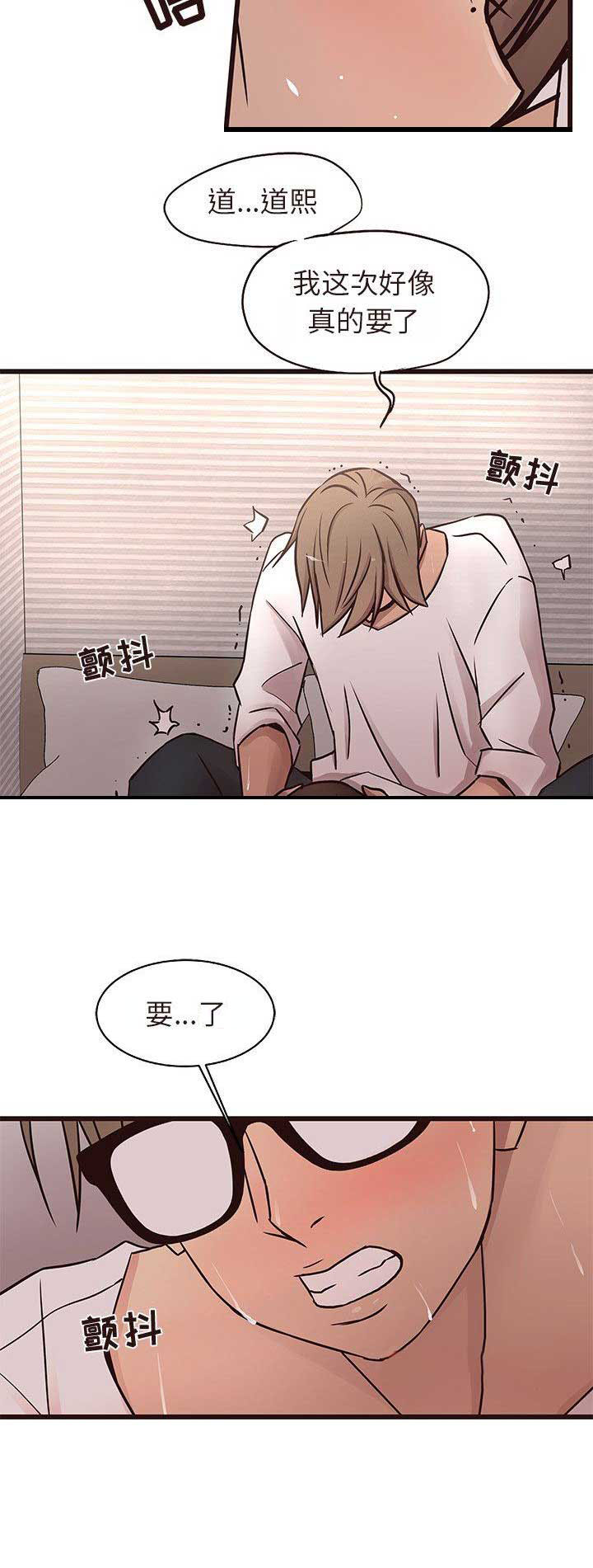 笨蛋天才欧巴漫画漫画,第31话2图