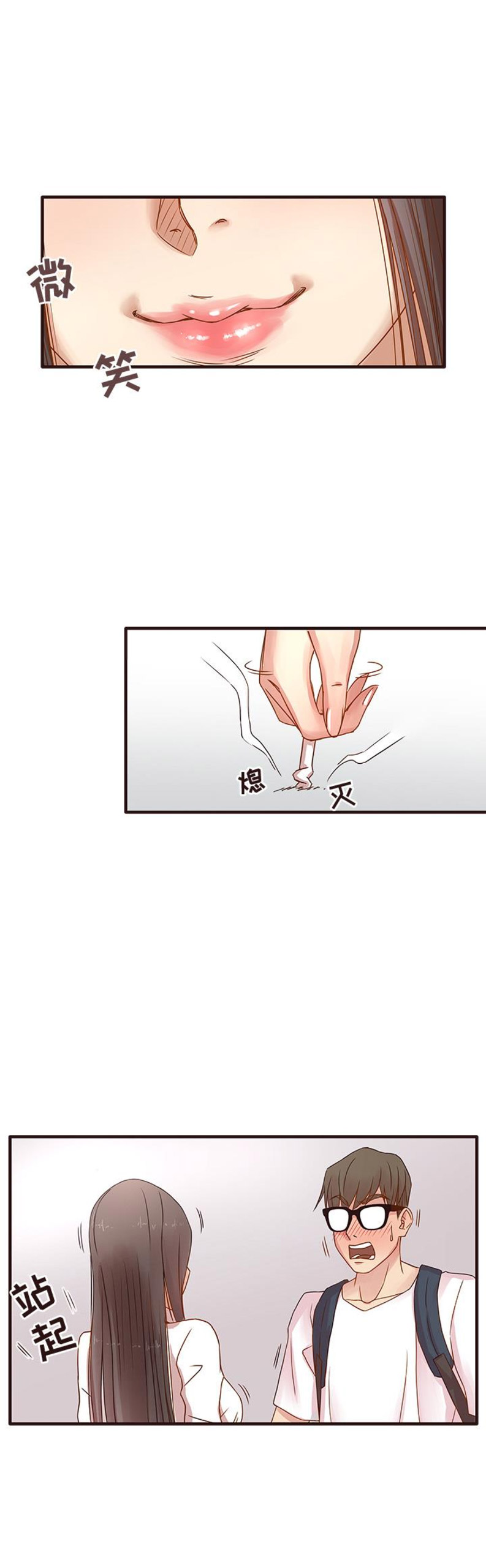 欧巴江南style漫画,第2话3图