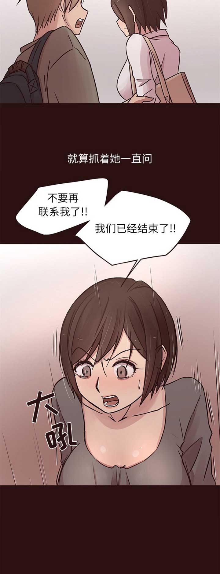 嗯吧笨蛋漫画,第70话4图