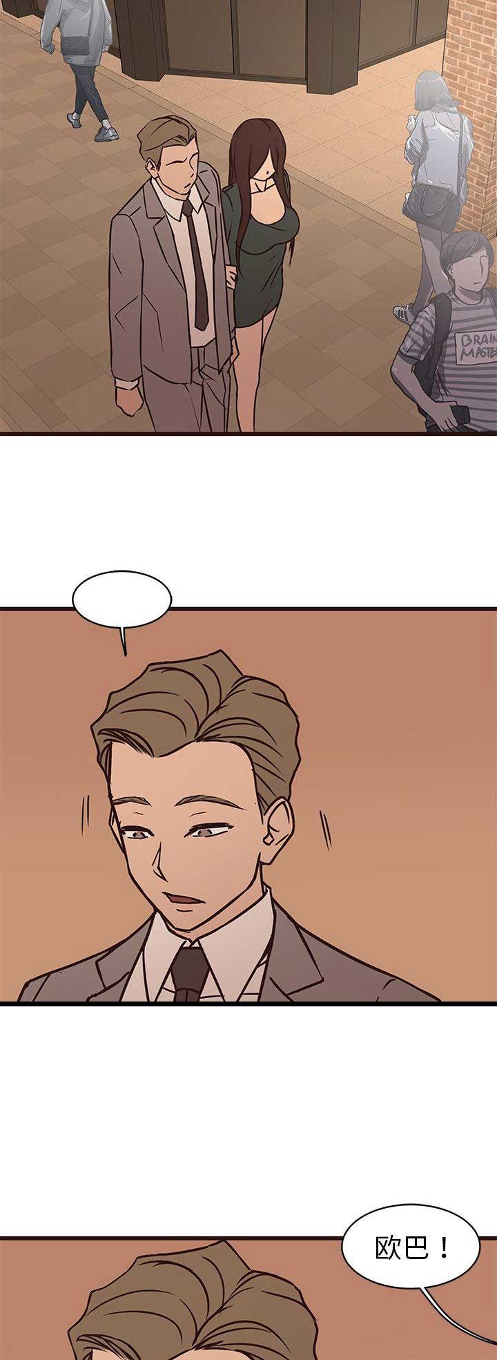 欧巴看韩剧漫画,第50话4图