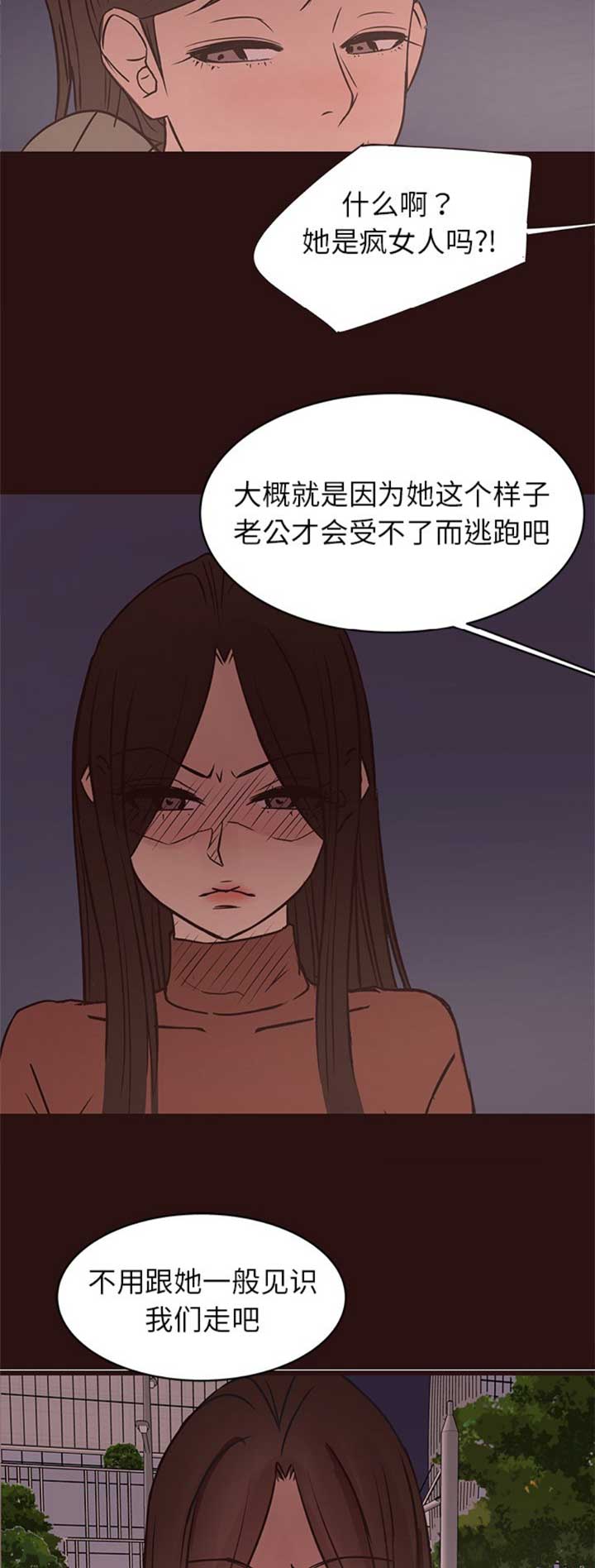 欧巴离婚真实原因漫画,第67话2图