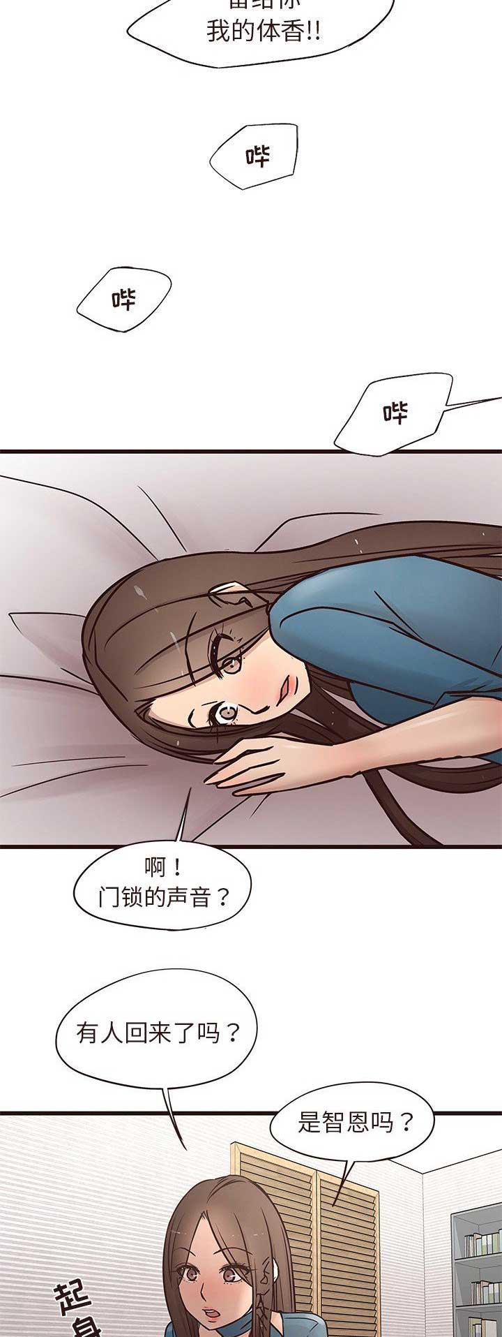 欧巴傻瓜韩语漫画,第28话5图