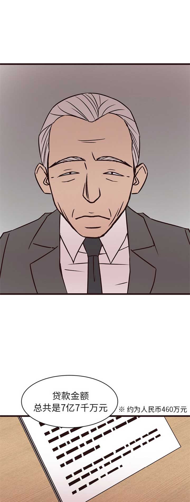 欧巴傻白甜漫画,第65话1图