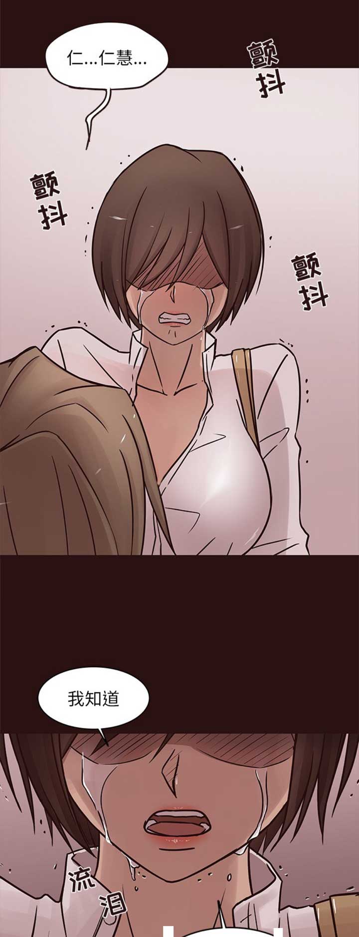 嗯吧笨蛋漫画,第70话1图