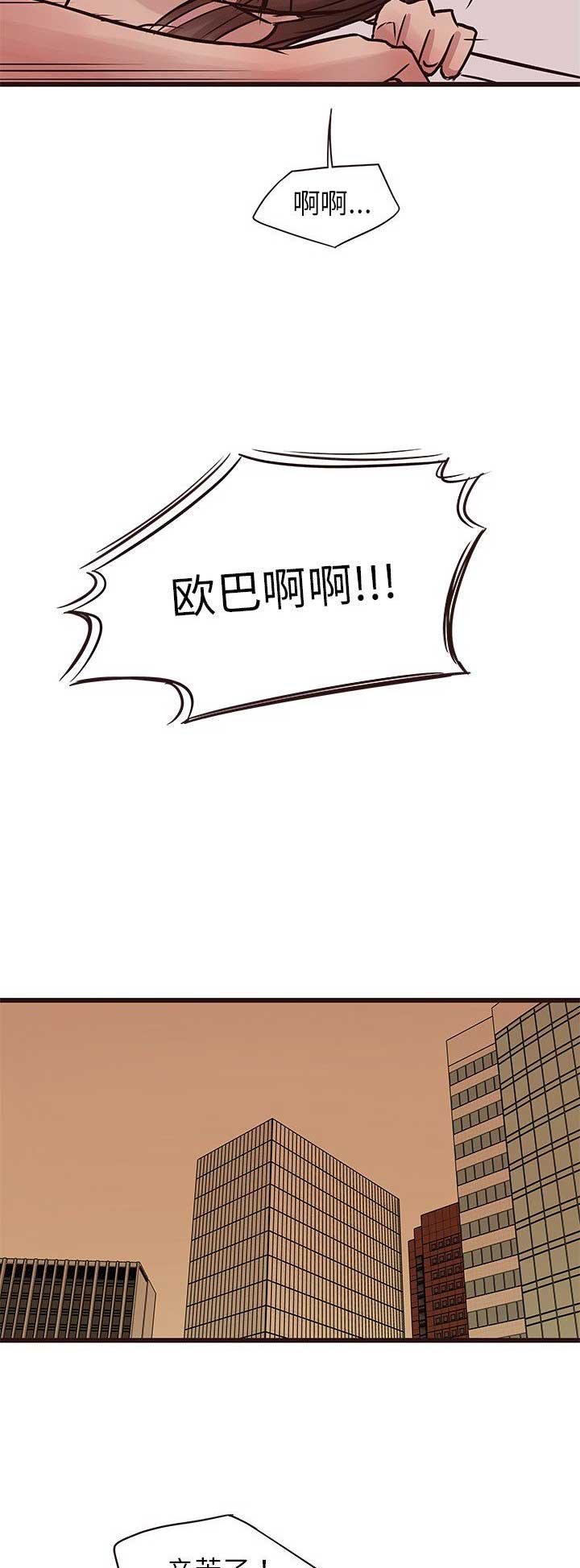欧巴洗发水漫画,第49话4图