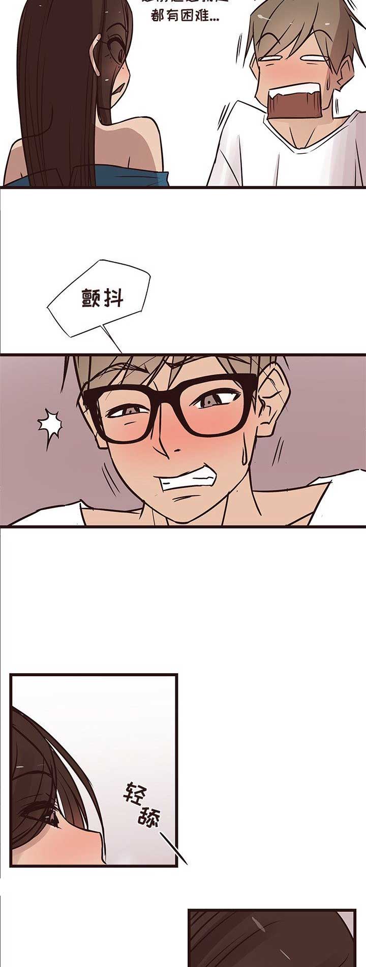 欧巴酱漫画,第30话3图