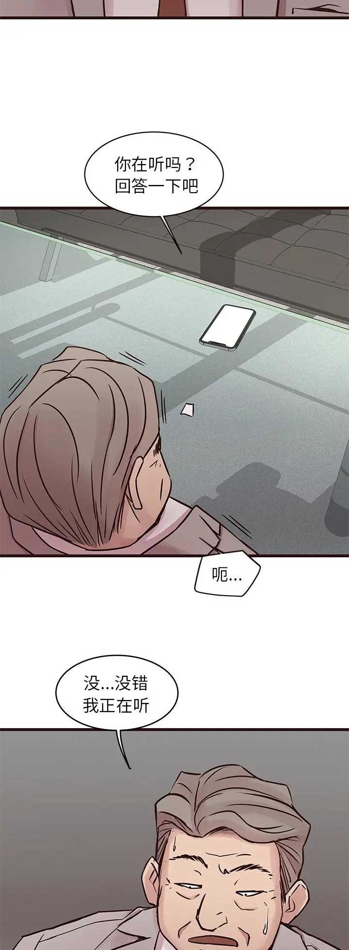 欧巴看韩剧漫画,第60话2图