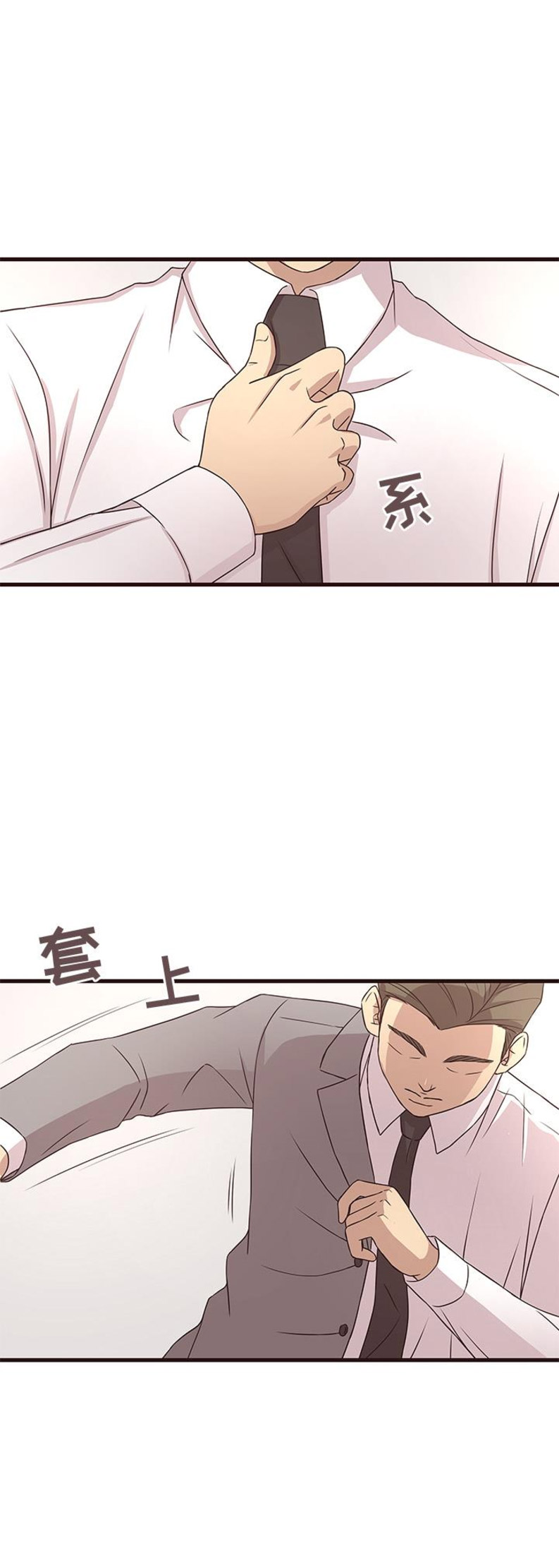 欧巴流口水漫画,第1话1图