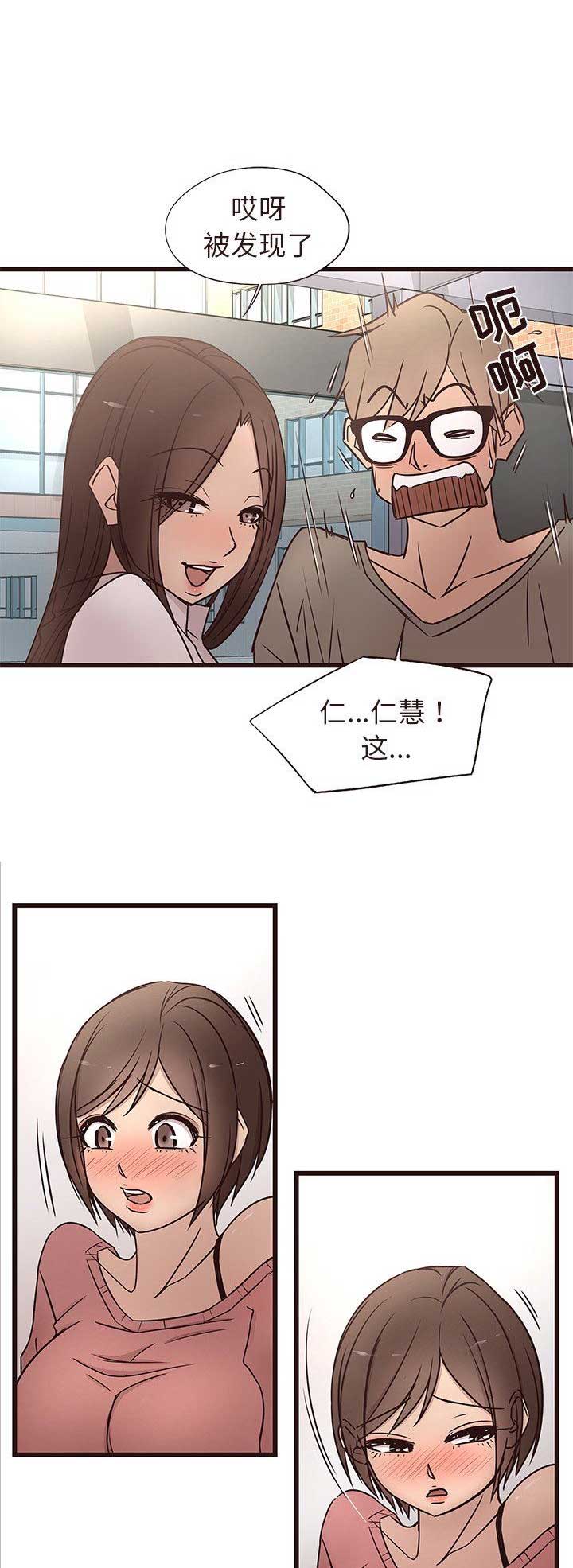 欧巴帅哥的高清图片漫画,第25话1图
