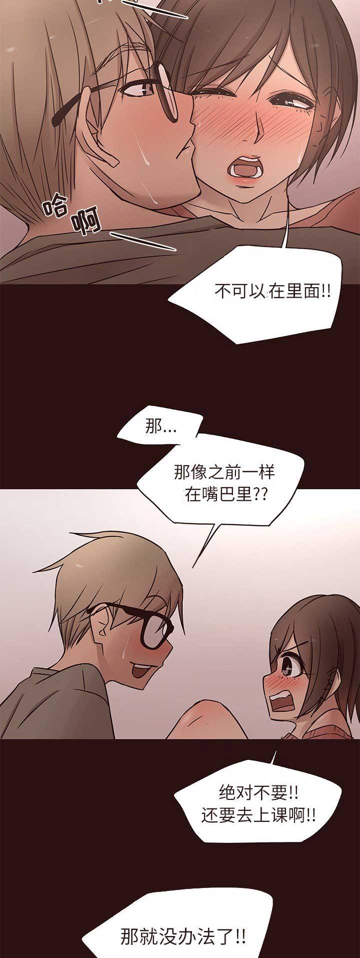欧巴洗发水漫画,第27话2图