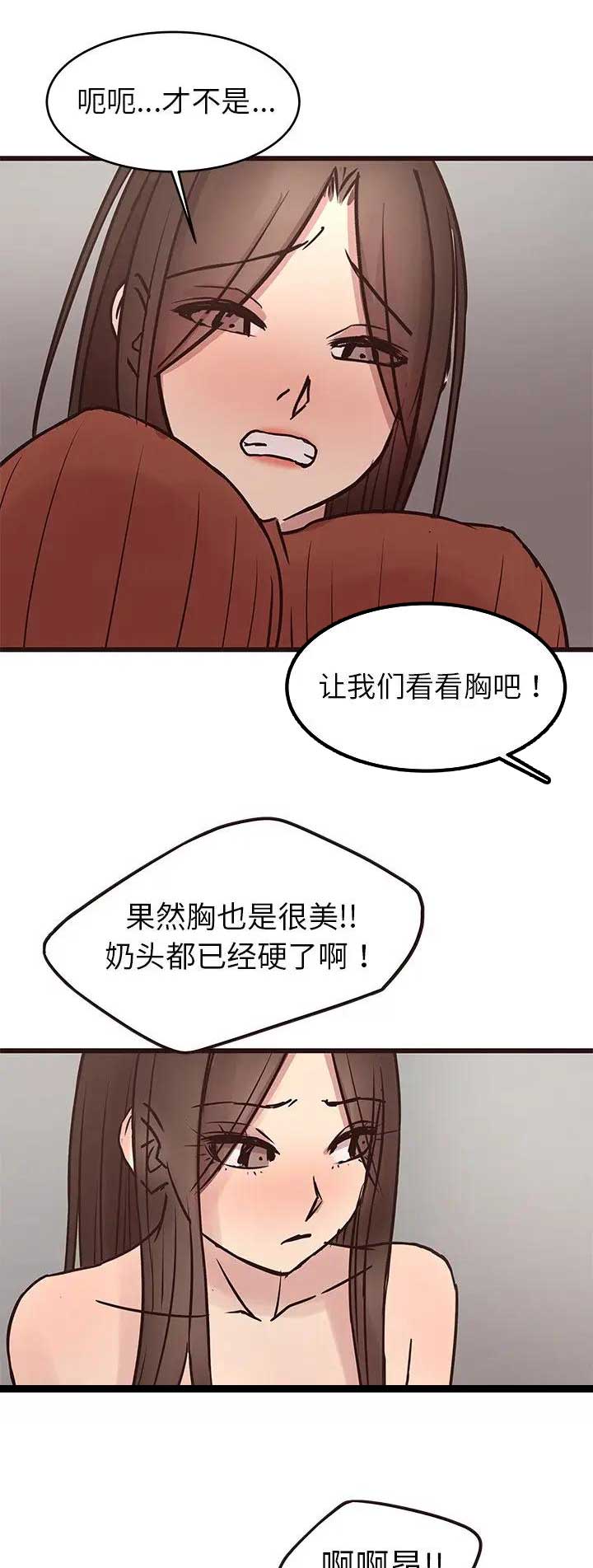 欧巴笨蛋在线观看漫画免费漫画,第63话1图