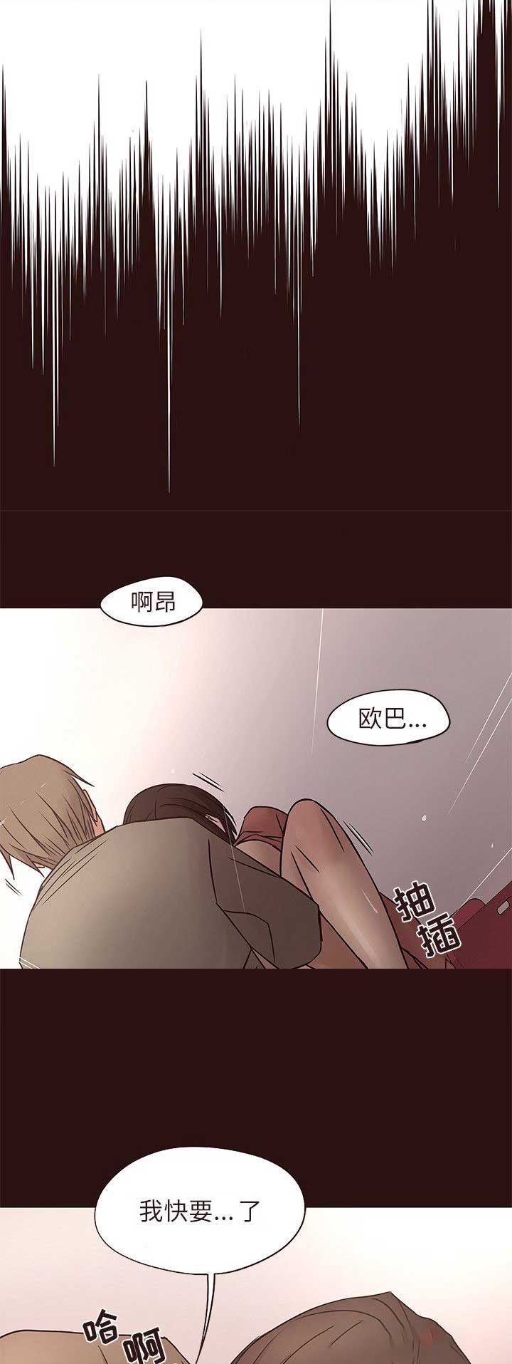 欧巴洗发水漫画,第27话1图