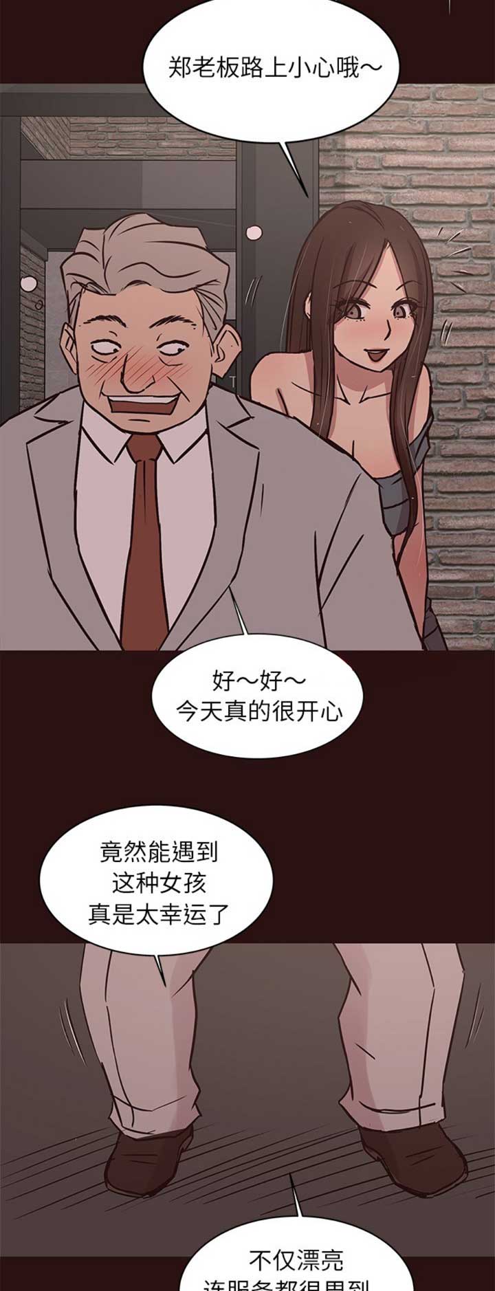 欧巴厨师漫画,第71话2图